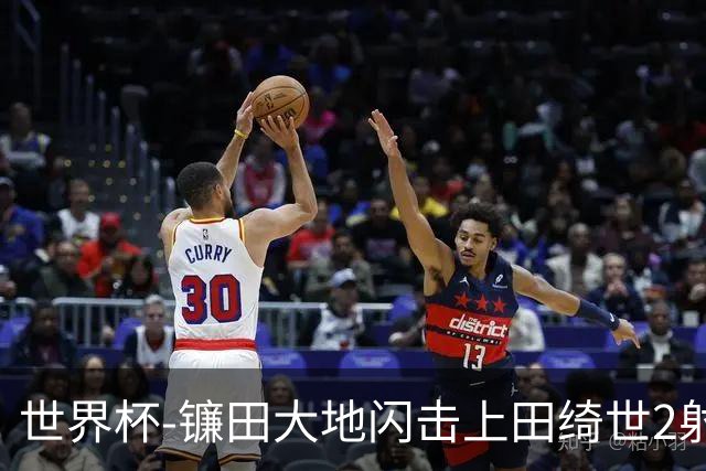 世界杯-镰田大地闪击上田绮世2射1传 日本4-0送突尼斯出局