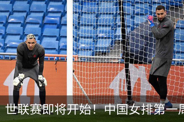 世联赛即将开始！中国女排第一周预测名单探索青春阵容的潜力