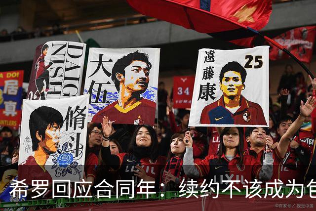 希罗回应合同年：续约不该成为包袱 雄鹿队内每个人都憋着一口气