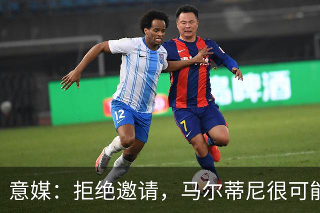 意媒：拒绝邀请，马尔蒂尼很可能不会出任意大利足协技术总监