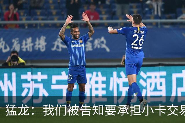 猛龙：我们被告知要承担小卡交易全部风险 将等调查结束后做决定