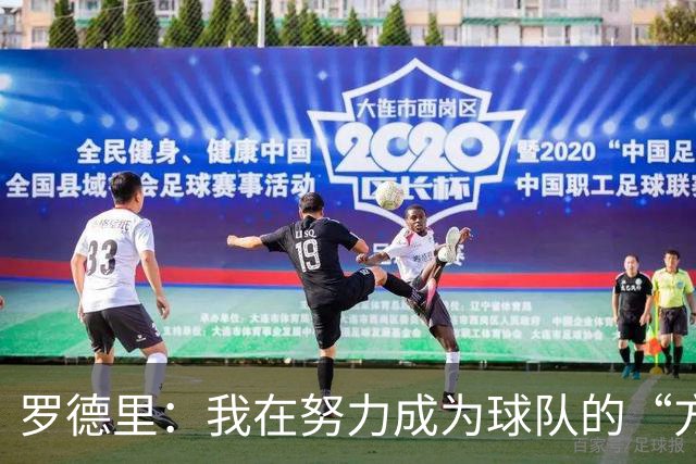 罗德里：我在努力成为球队的“方向盘” 亚马尔必须选择过人时机