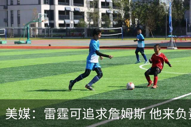 美媒：雷霆可追求詹姆斯 他来负责指挥比赛 年轻人来攻城拔寨