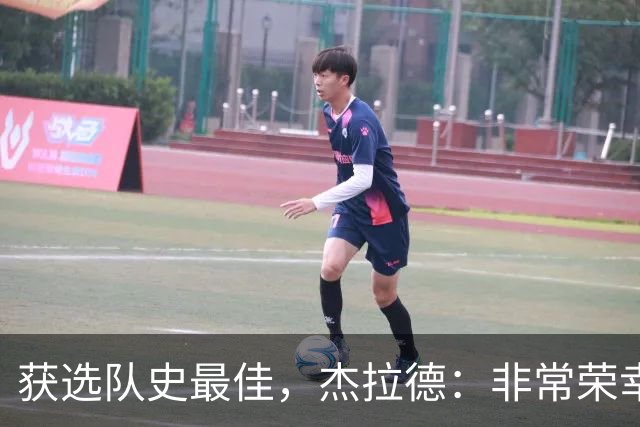 获选队史最佳，杰拉德：非常荣幸和受宠若惊，达格利什是我的第一