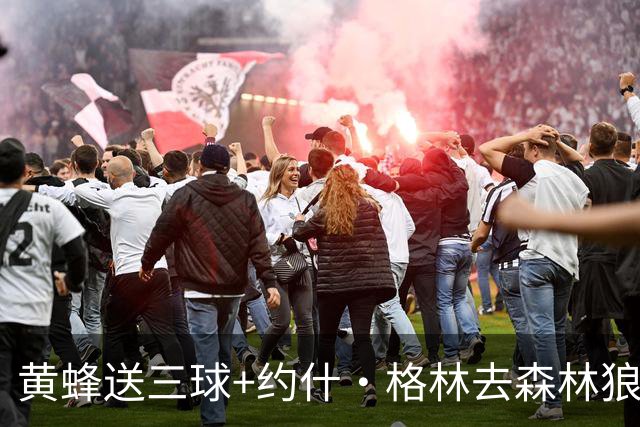 黄蜂送三球+约什·格林去森林狼 换里德+1首轮+3互换+3次轮
