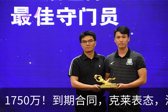 1750万！到期合同，克莱表态，湖人要捡漏？两大豪门恐怕不答应